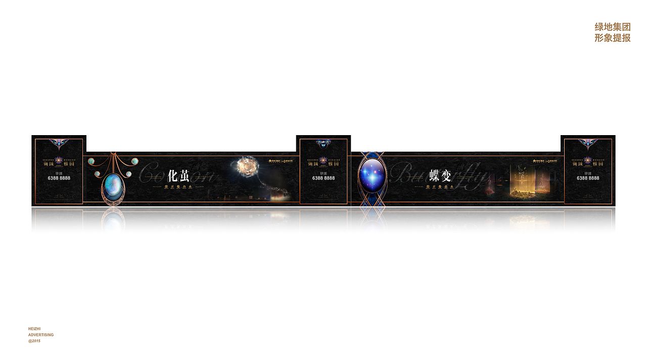 房地产案例12-绿地海域蝶园+练江府