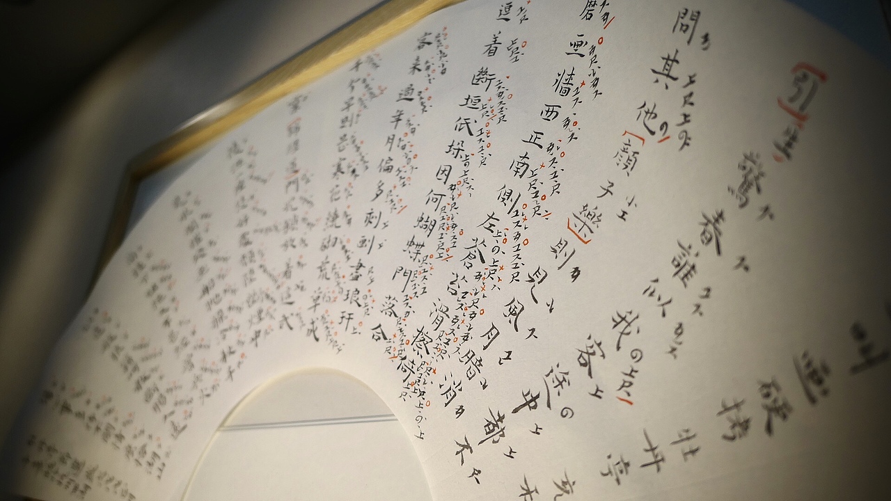 性空妙有-书法习作十四（图ZMTE1NjY0NjA4） - 书法 - 站酷设计师子鹿Milaky原创素材 - 站酷ZCOOL