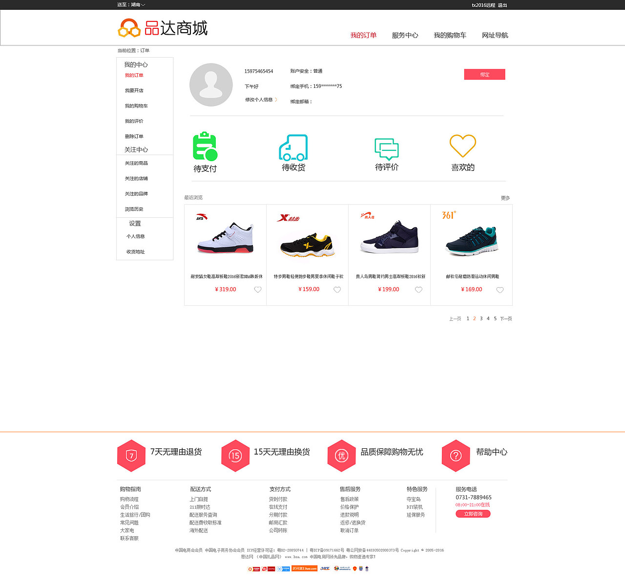 电商（图ZMTIxNDk3MTky） - 电商 - 站酷设计师159tdf原创素材 - 站酷ZCOOL