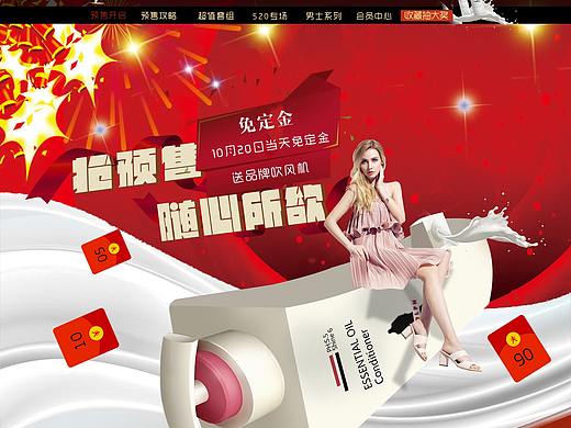 阿道夫旗舰店专题（个人主页-ZMzM2NTE3NTI=） - 运营设计 - 站酷设计师天真有邪丶原创素材 - 站酷ZCOOL