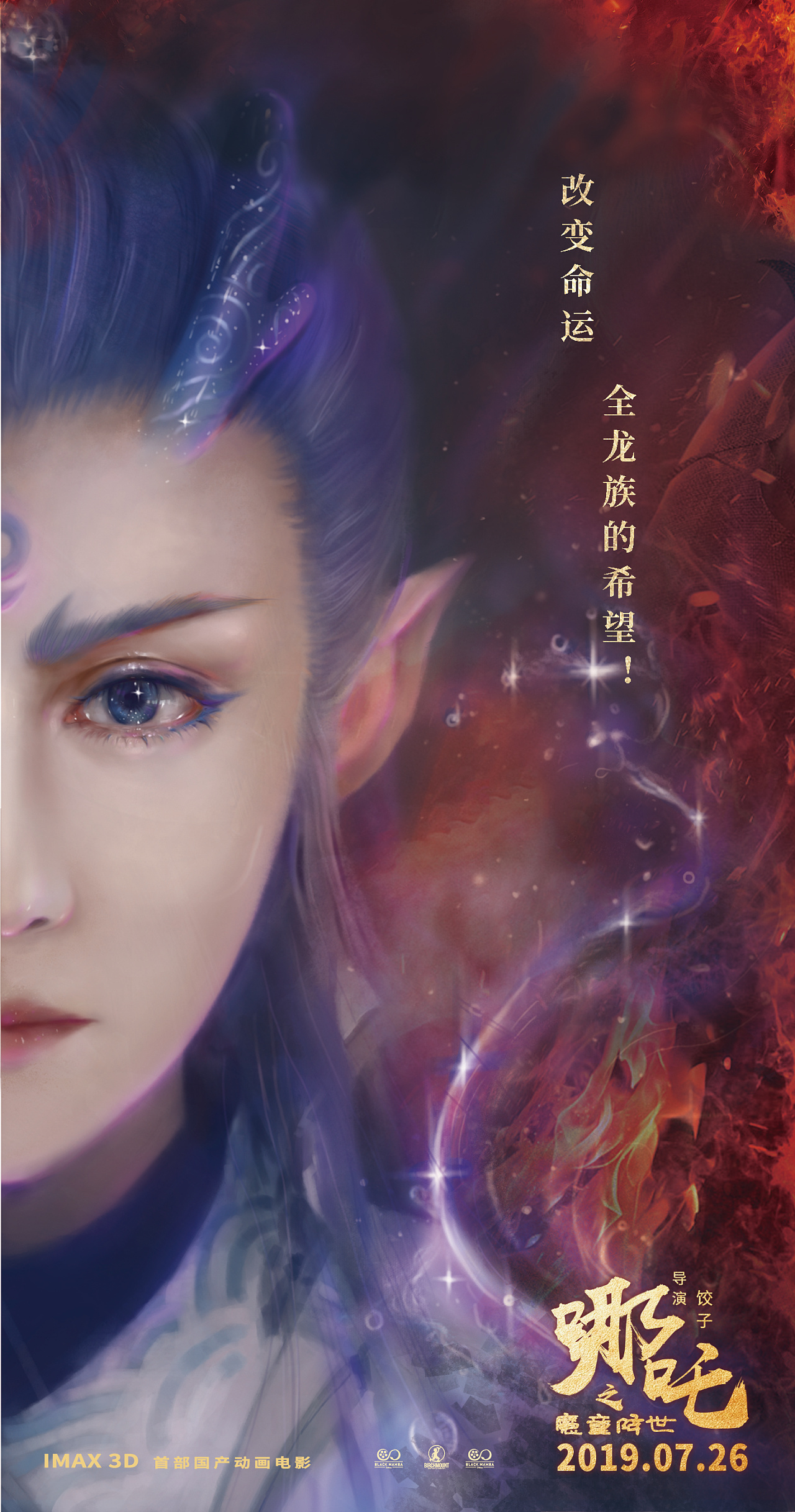 造型参考:黄靖翔cos的敖丙 cmyk好像有色差了