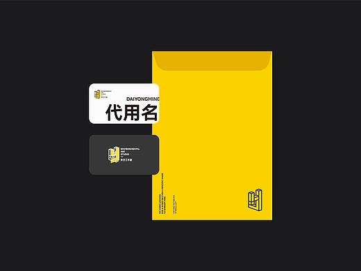 环艺工作室品牌形象设计