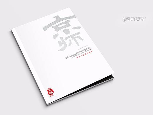 京师律师（律师行业）画册设计