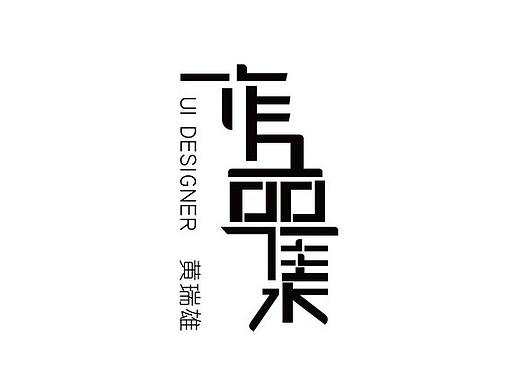 个人作品集（个人主页-ZMzAxMzQ3Mjg=） - 其他UI - 站酷设计师有恒原创素材 - 站酷ZCOOL