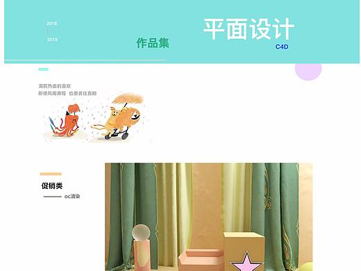 作品集——C4D（个人主页-ZNDE1NTQ4NDQ=） - 场景 - 站酷设计师阿们嘛原创素材 - 站酷ZCOOL