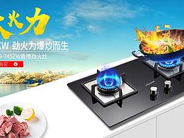 热水器详情页