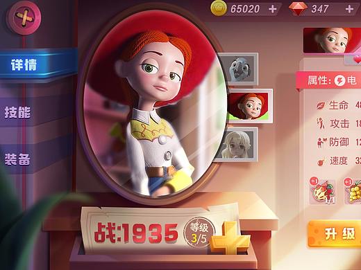 Q版游戏UI界面（魔法小世界）