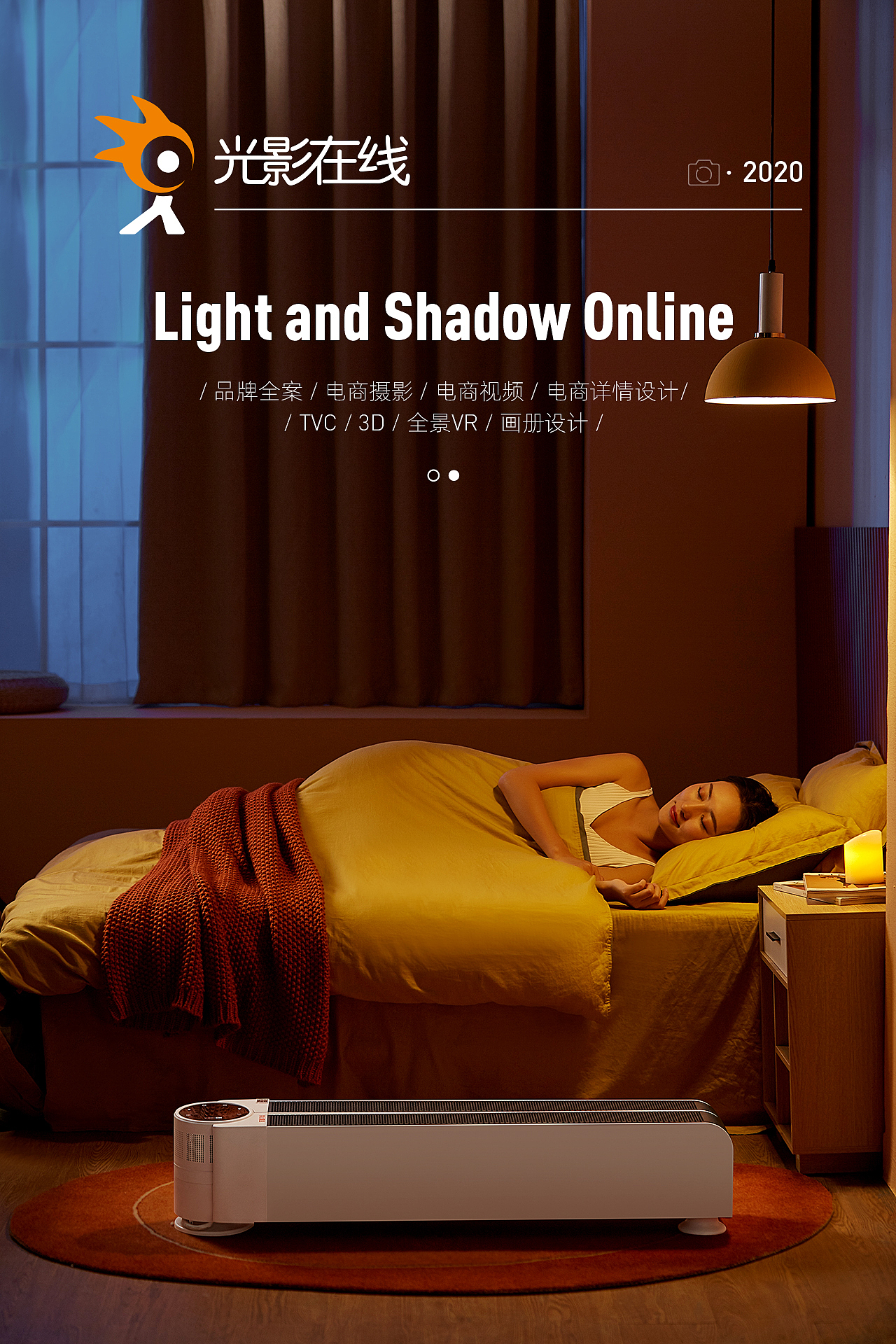 QG石墨烯踢脚线取暖器视频/详情/场景图片