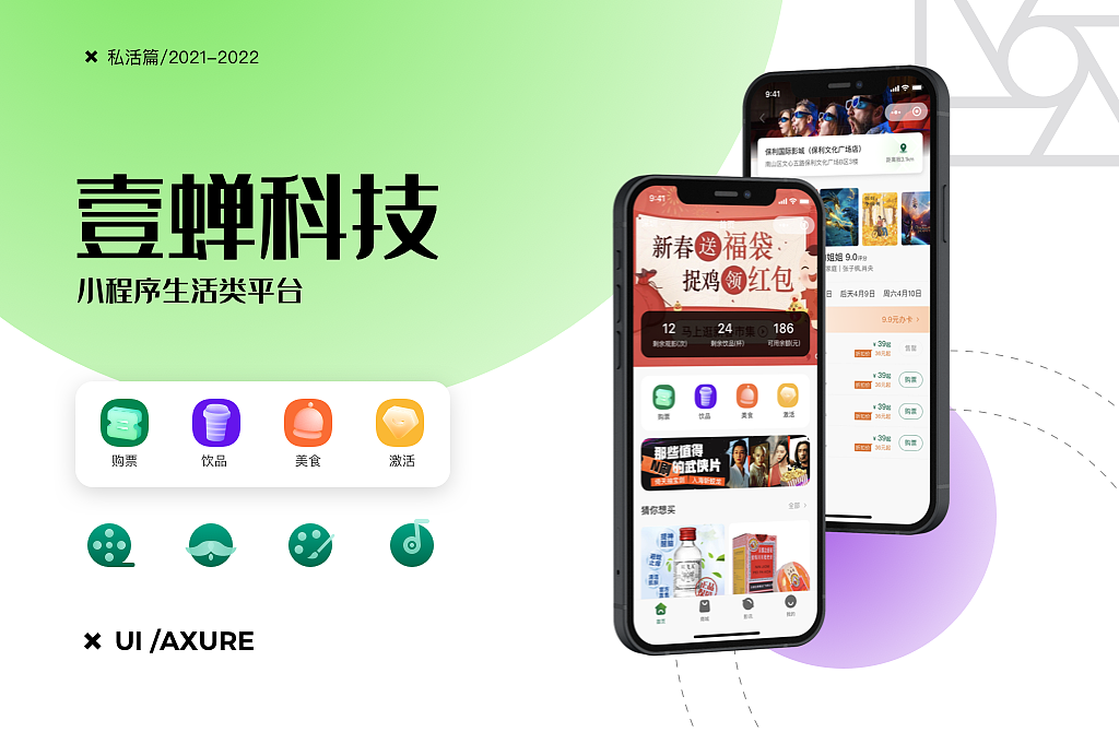 2021-2022作品集（图ZMjg4OTA0MjI4） - APP界面 - 站酷设计师jiuling7原创素材 - 站酷ZCOOL