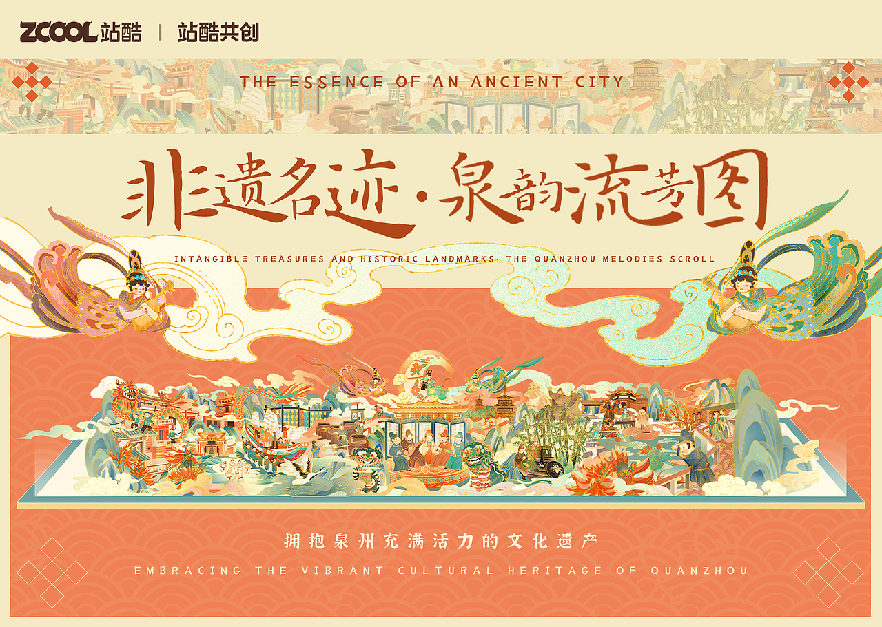 #城市文化100#非遗名迹·泉韵流芳图（图ZMzM1NzcyNjYw） - 艺术插画 - 站酷设计师嘿巴扎嘿插画原创素材 - 站酷ZCOOL