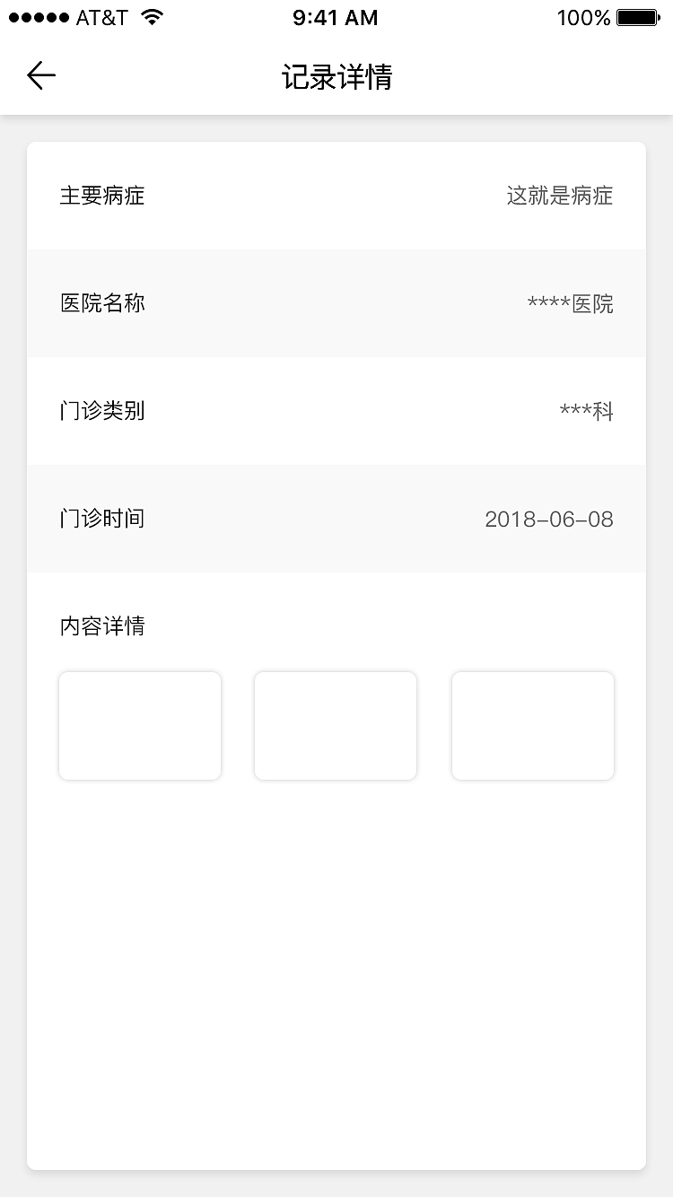 养老院lite子女端