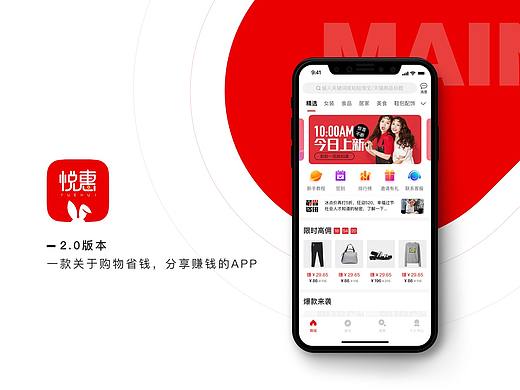 商城类APP