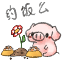 【林时的表情包】林时的小猪叫培根（图ZMTQyNDU2MjYw） - 网络表情 - 站酷设计师LINS林时原创素材 - 站酷ZCOOL