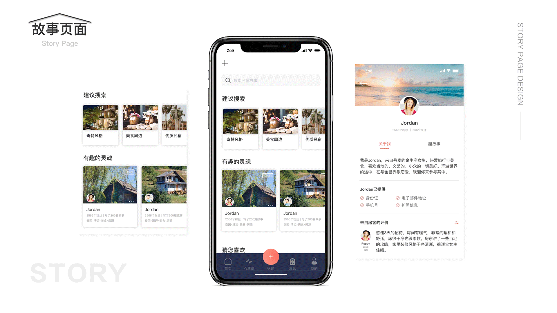 作品集（图ZMTk5NTIzODI4） - APP界面 - 站酷设计师卓怡_LuckyZoe原创素材 - 站酷ZCOOL