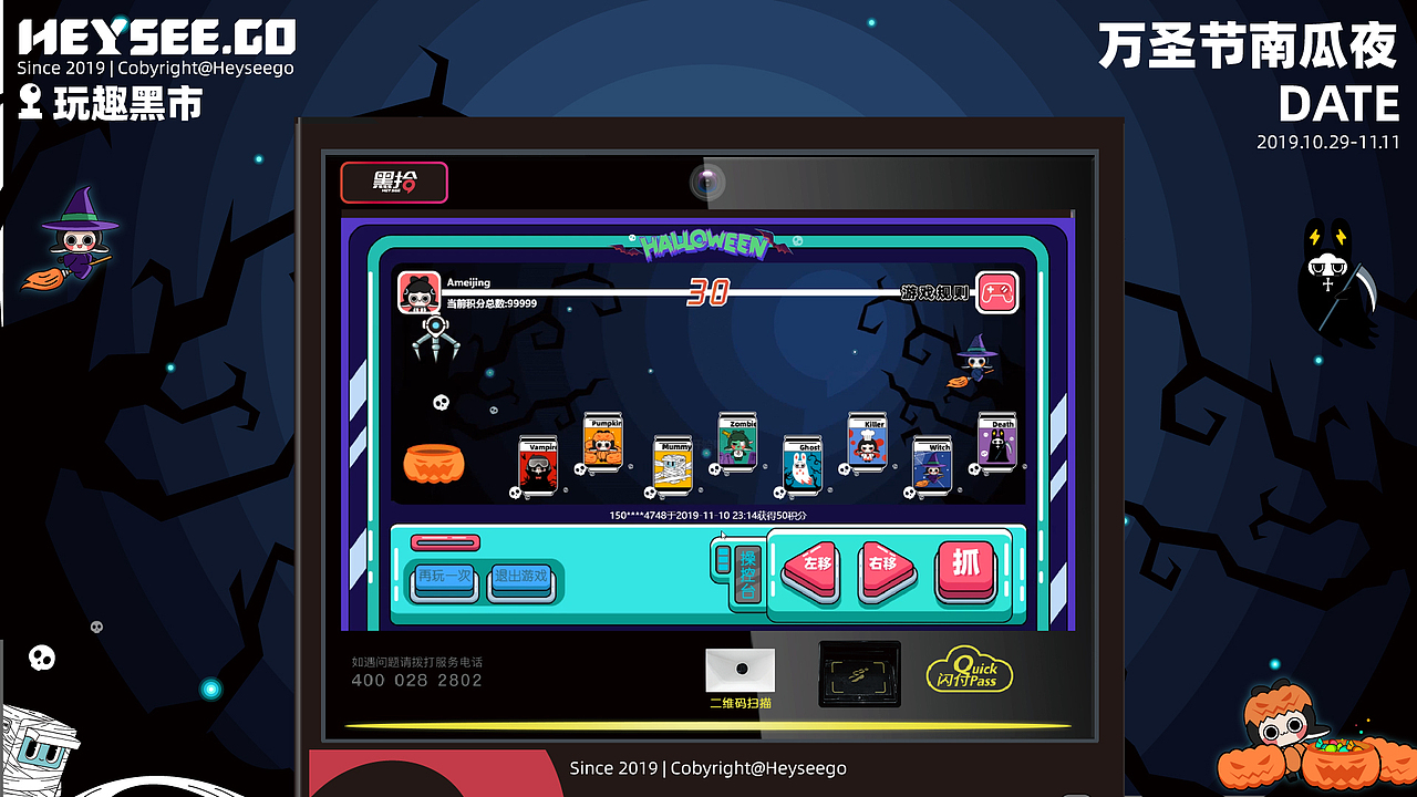 2019玩趣黑市娃娃机总汇