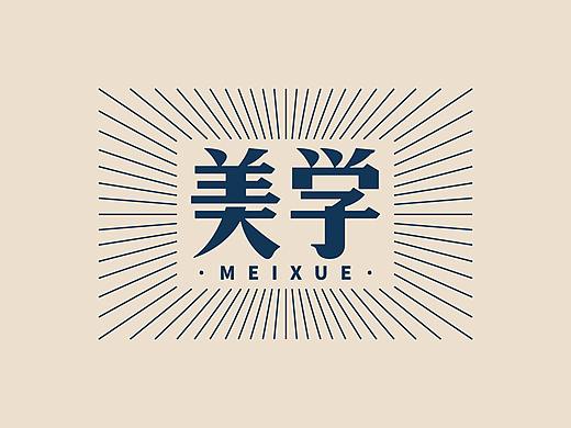 Typeface / 7月字体