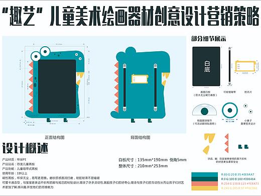 儿童美术产品设计