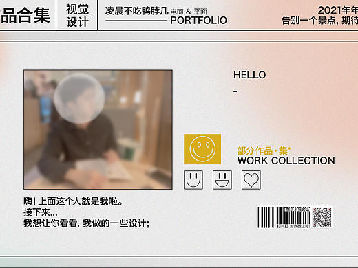 2020-2021年年度总结(上)