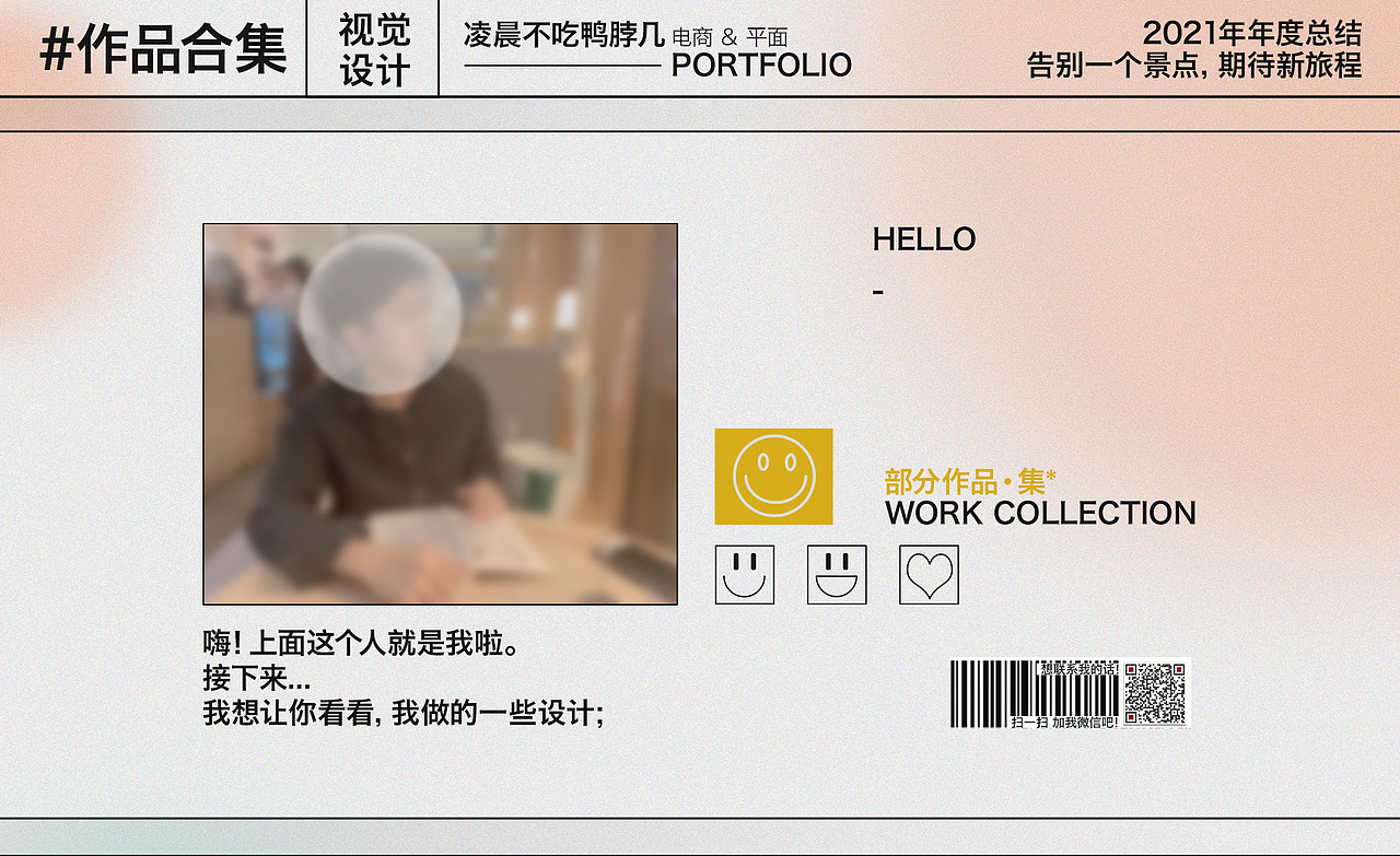 2020-2021年年度总结(上)