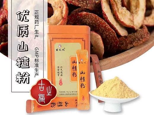 古之极详情页