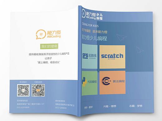 少儿编程介绍