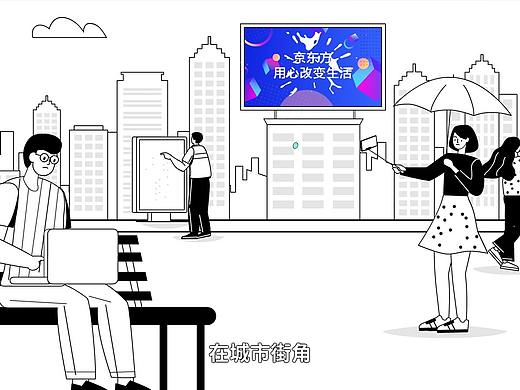 为中国最牛液晶企业：BOE的动画制作