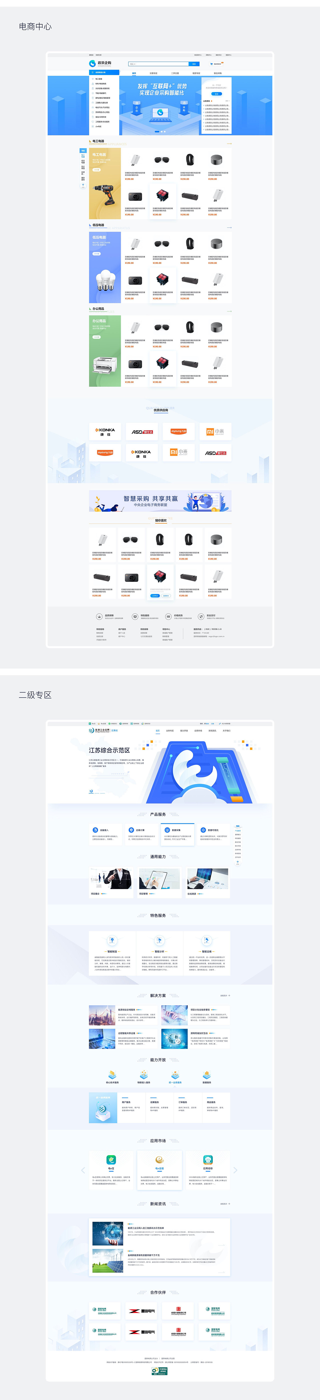 網(wǎng)站設(shè)計(jì)（圖ZMjczMjIyMjIw） - 門戶網(wǎng)站 - 站酷設(shè)計(jì)師影子的陽光原創(chuàng)素材 - 站酷ZCOOL
