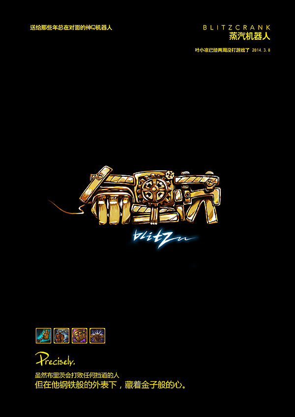 字体练习【lol本周免费英雄】（图ZMTQ4NTAwODQ=） - 字体/字形 - 站酷设计师叶小凉原创素材 - 站酷ZCOOL