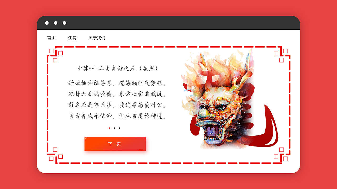 晨间知雨洗,【辰】