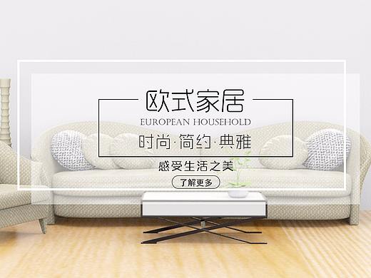 Banner 家居-