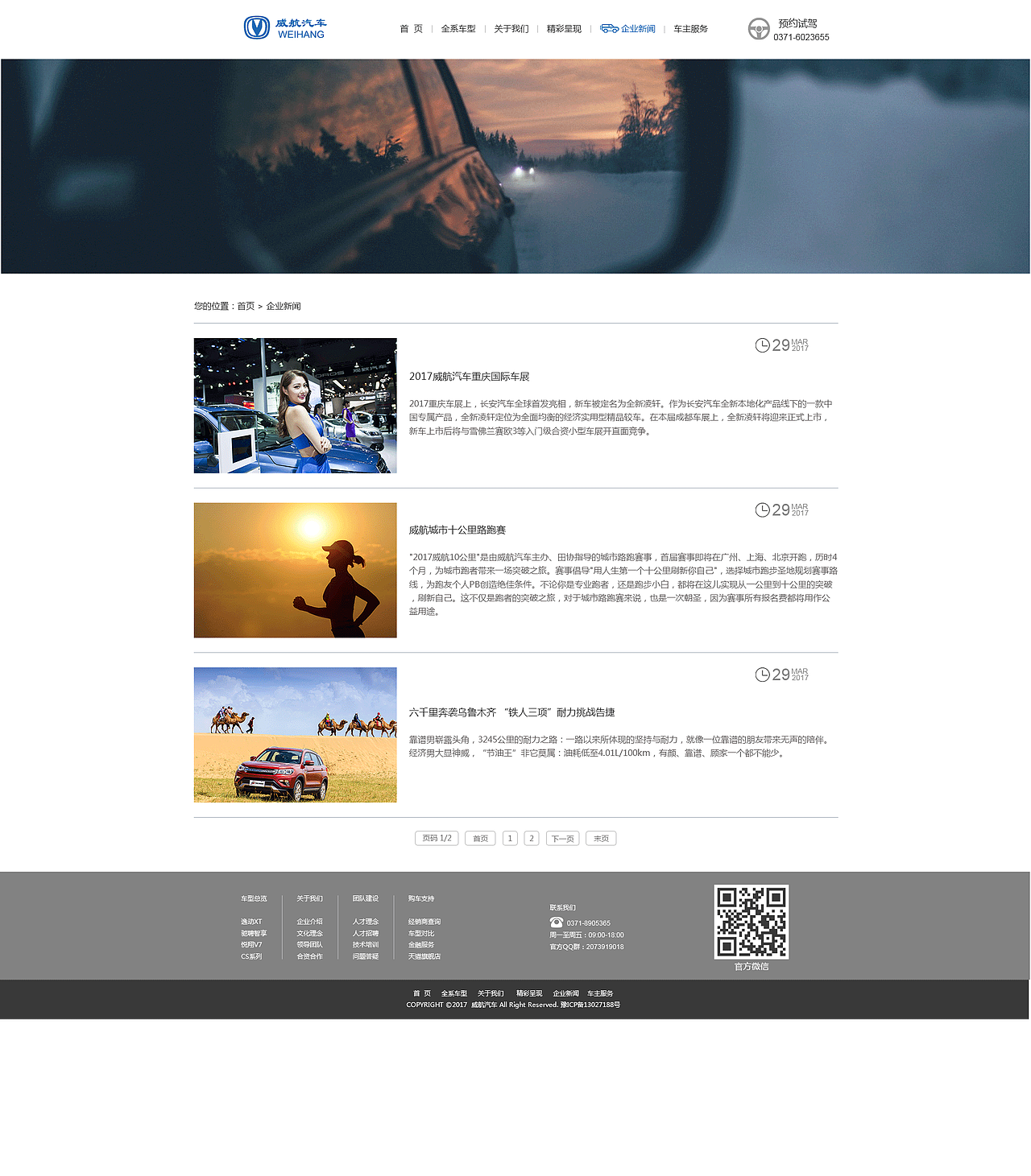 汽车网站（图ZMTAwMDg5MjY4） - 企业官网 - 站酷设计师c宁静致远原创素材 - 站酷ZCOOL