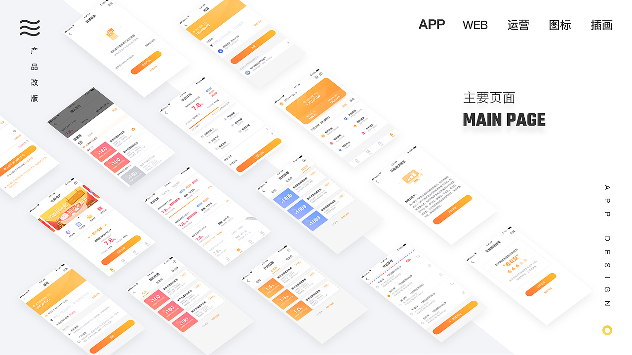 UI作品集（图ZMTU0NTM4MzQ4） - APP界面 - 站酷设计师哟大鹿原创素材 - 站酷ZCOOL