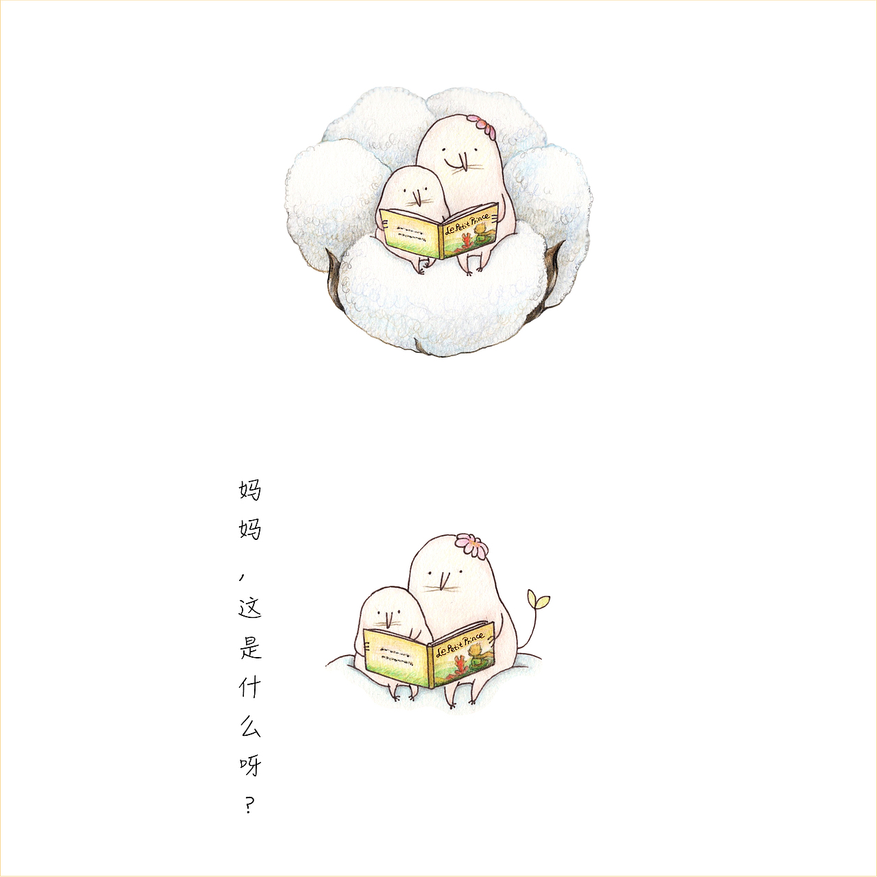 失不去的记忆1