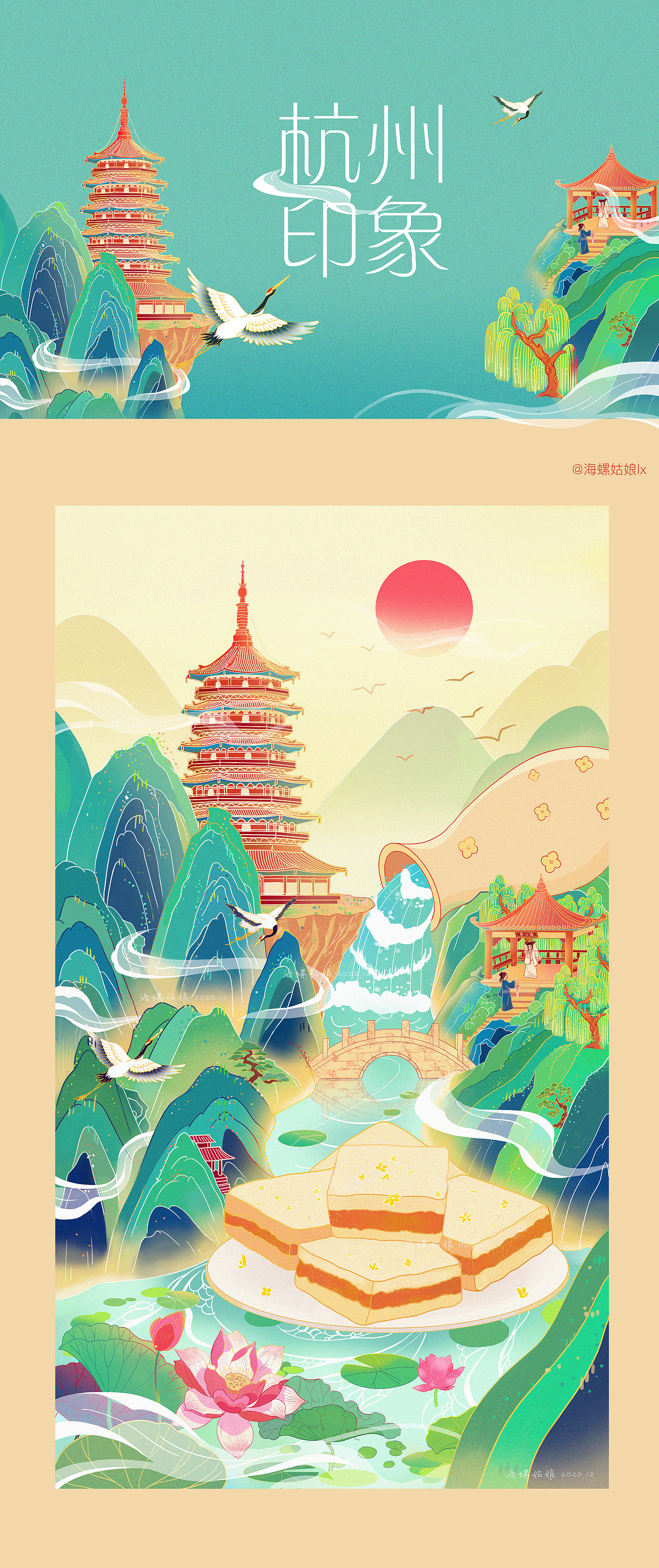 杭州印象城市主题插画 x 海螺姑娘