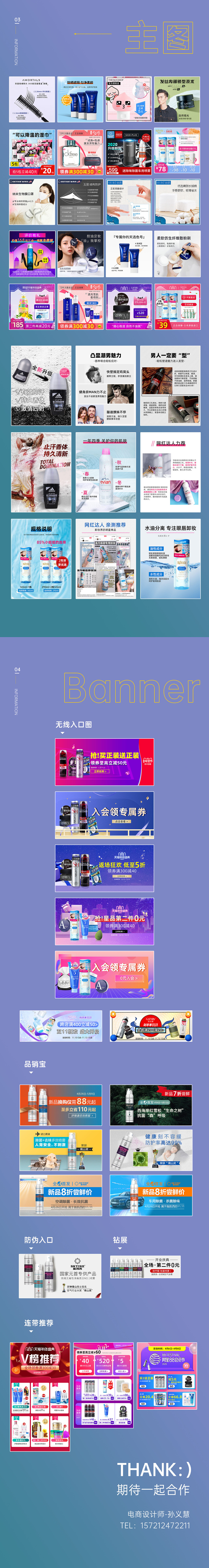 简历-作品集（图ZMjY1ODUwNzY0） - 电商 - 站酷设计师hui慧慧_11原创素材 - 站酷ZCOOL