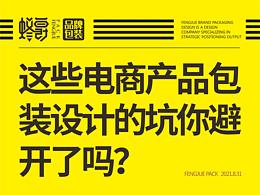 包装应该怎么做