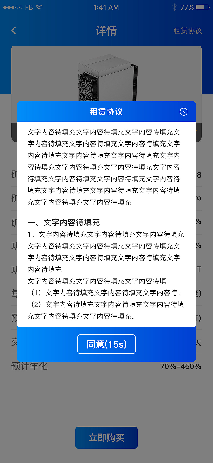 区块链APP-象达云矿（图ZMjg4MzYyMDIw） - APP界面 - 站酷设计师啊P设计原创素材 - 站酷ZCOOL
