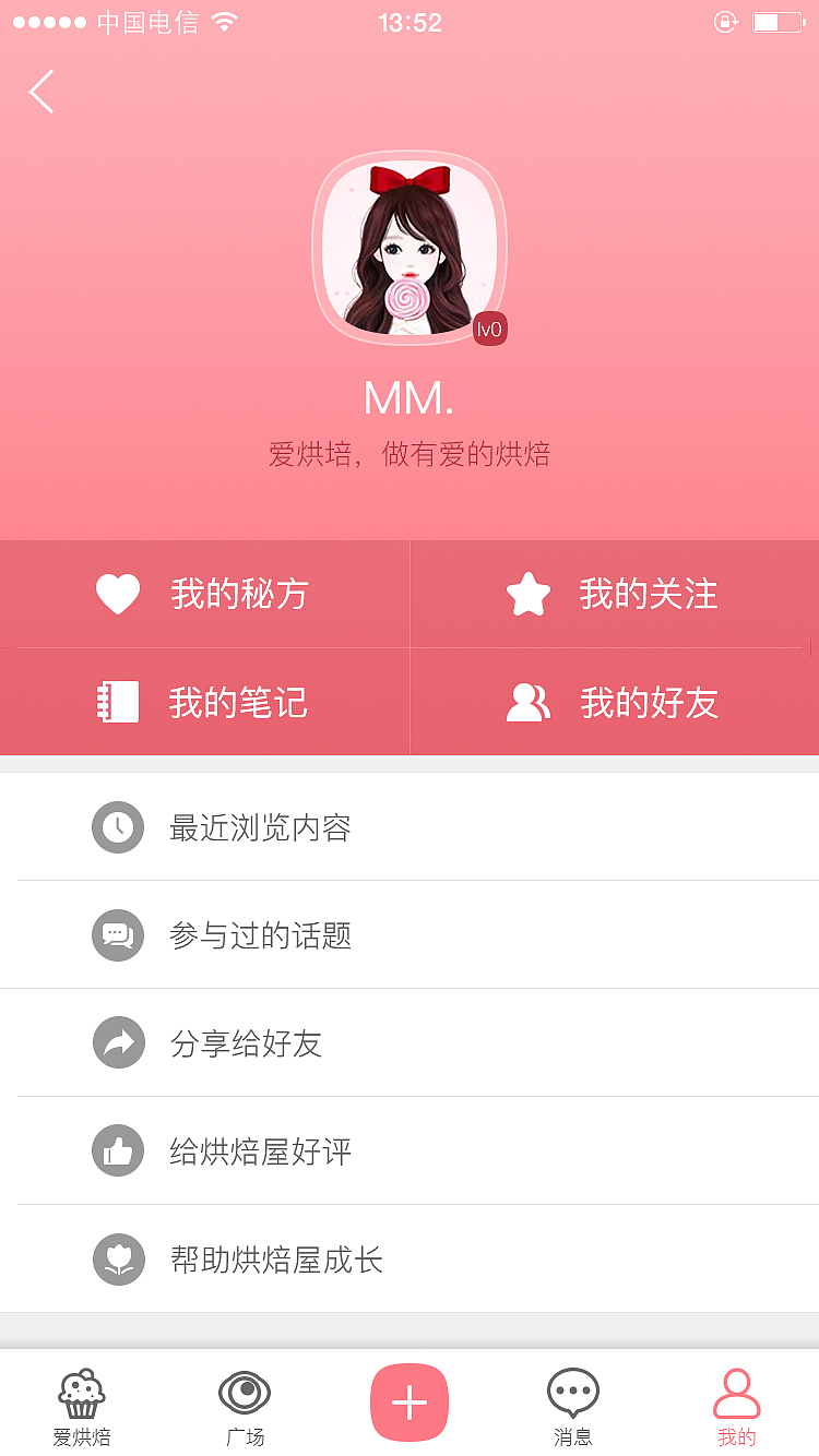 烘焙屋APP界面设计（图ZNzYwOTc0MjA=） - APP界面 - 站酷设计师ammm啊路过原创素材 - 站酷ZCOOL
