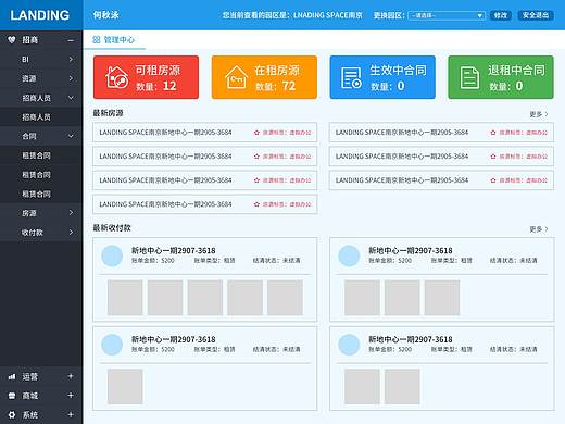 系统优化