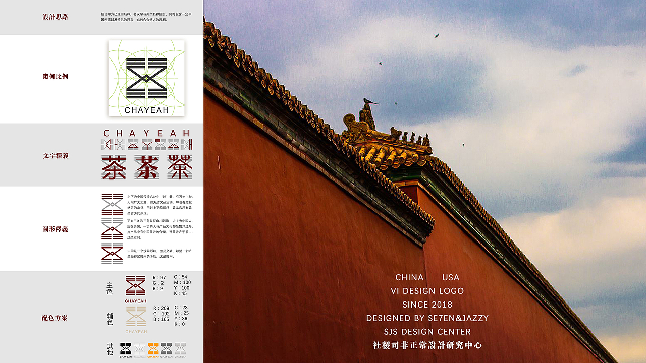 西雅图奶茶店VI设计（图ZMTY2NzcxMDEy） - 品牌 - 站酷设计师卞明昌原创素材 - 站酷ZCOOL