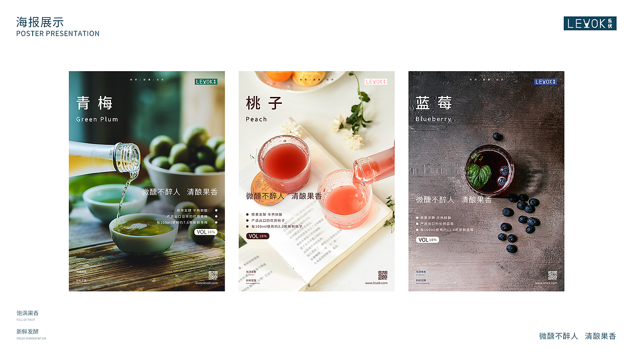 乐伏果酒VI（图ZMjUwMjU1MTgw） - 品牌 - 站酷设计师十三123原创素材 - 站酷ZCOOL