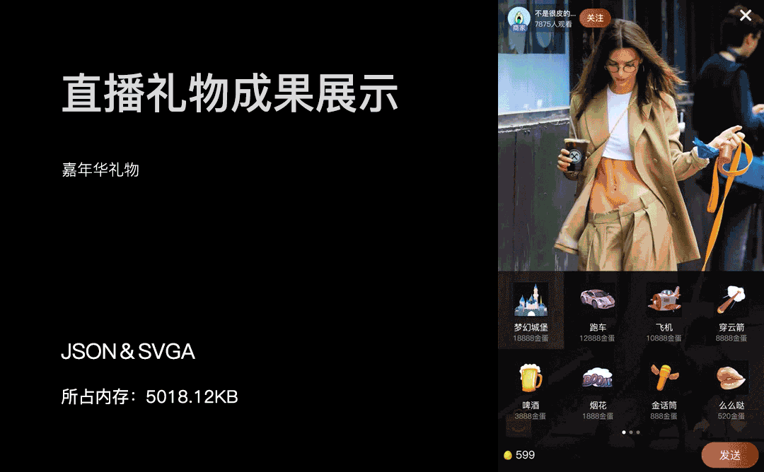 直播礼物＆直播间点赞（图ZMjYyNTQ3Nzgw） - 动效设计 - 站酷设计师朴克先生原创素材 - 站酷ZCOOL