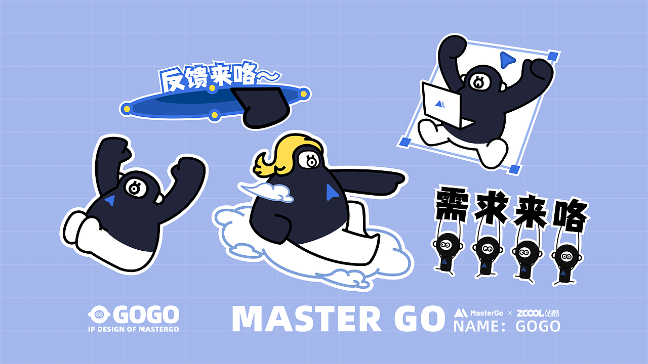 MasterGo IP形象设计-GOGO