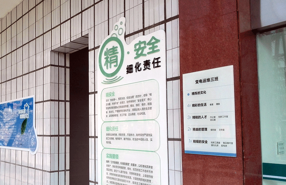 某电力公司实景上墙 展板设计 异形展板设计（图ZNDA4NTM2NzI=） - 图案 - 站酷设计师饭饭的爸原创素材 - 站酷ZCOOL