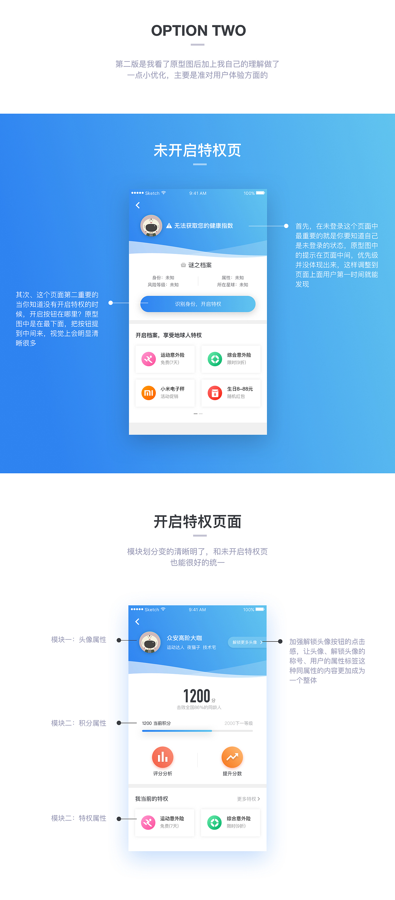 金融APP-众安保险（图ZODg1NzY2MDQ=） - APP界面 - 站酷设计师丶午后的猫原创素材 - 站酷ZCOOL