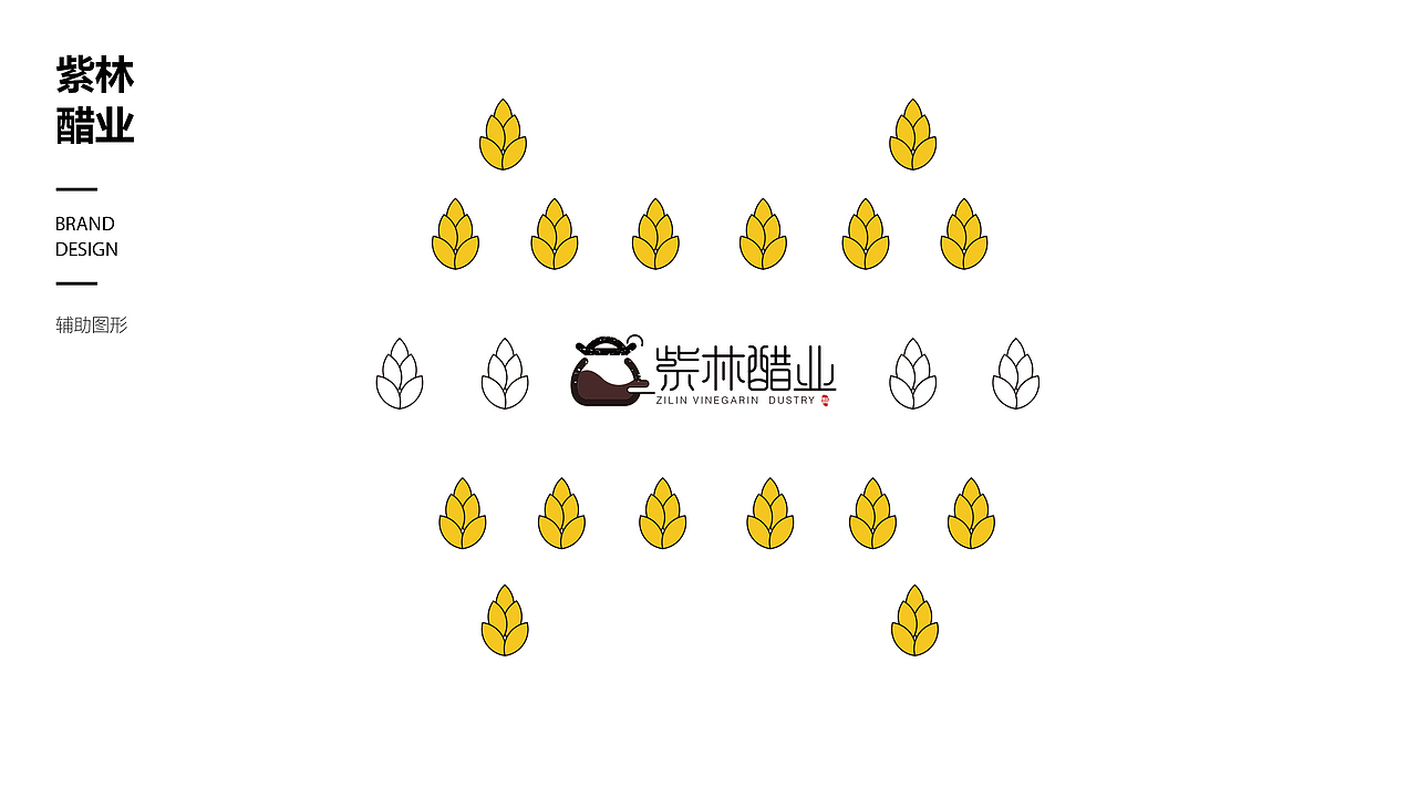 陈醋标识（图ZMTg2OTczODMy） - Logo - 站酷设计师贺呈原创素材 - 站酷ZCOOL