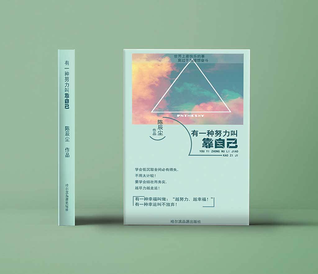 书籍（图ZMjQzNDI4NDcy） - 书籍/画册 - 站酷设计师zcoozv原创素材 - 站酷ZCOOL