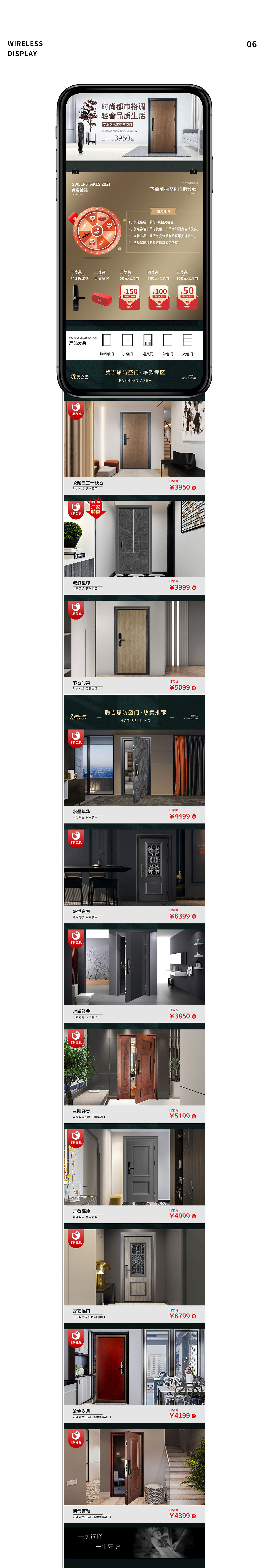 天猫首页/日常首页/腾吉恩防盗门首页设计（图ZMjUzMzU0NjU2） - 电商 - 站酷设计师蜗牛ZS原创素材 - 站酷ZCOOL