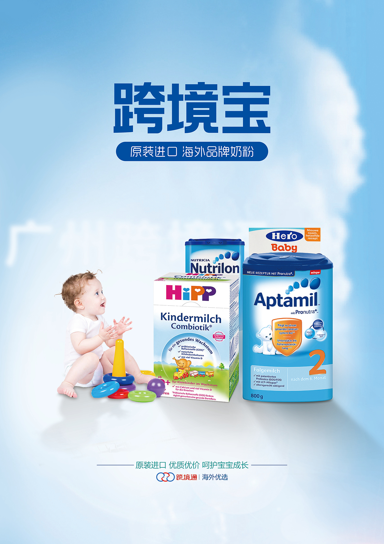 跨境宝项目（图ZMjA4NDI3MTg0） - 其他平面 - 站酷设计师Totemcast原创素材 - 站酷ZCOOL