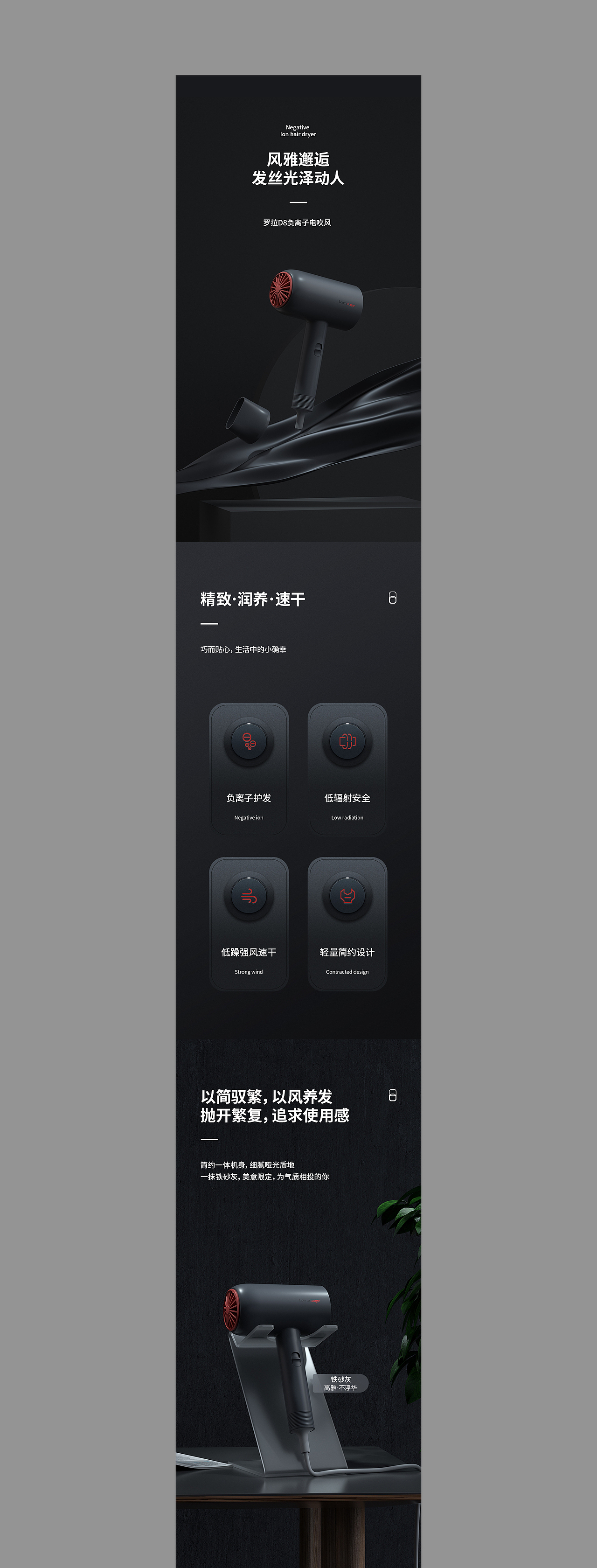 电吹风商业详情（图ZMjI0NDE5MDMy） - 电商 - 站酷设计师余韵流风原创素材 - 站酷ZCOOL